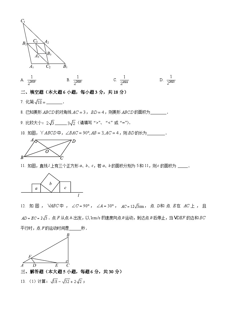 江西省赣州市信丰县2023-2024学年八年级下学期期中数学试题(原卷版)第2页