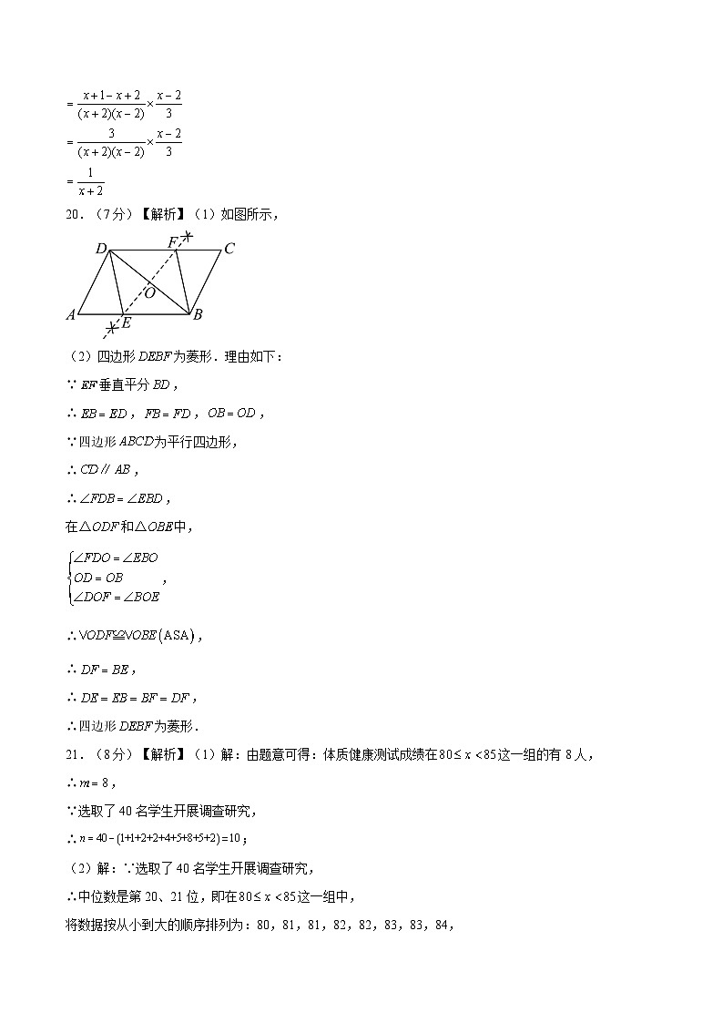 模拟卷02-【赢在中考•黄金8卷】备战2024年中考数学模拟卷(全国通用)02