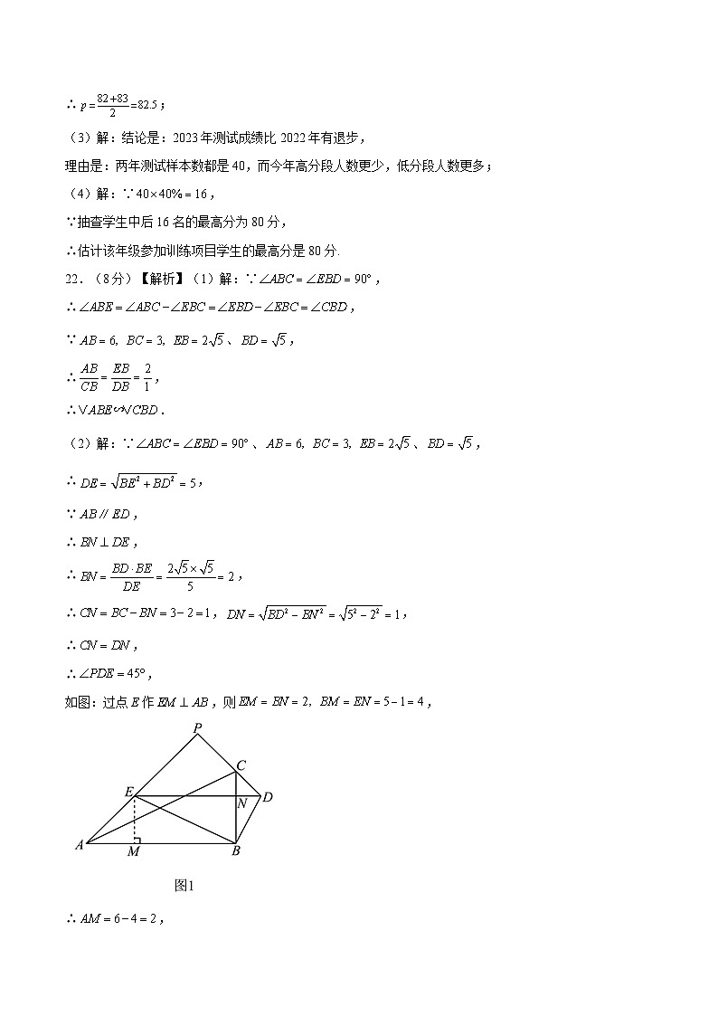 模拟卷02-【赢在中考•黄金8卷】备战2024年中考数学模拟卷(全国通用)03