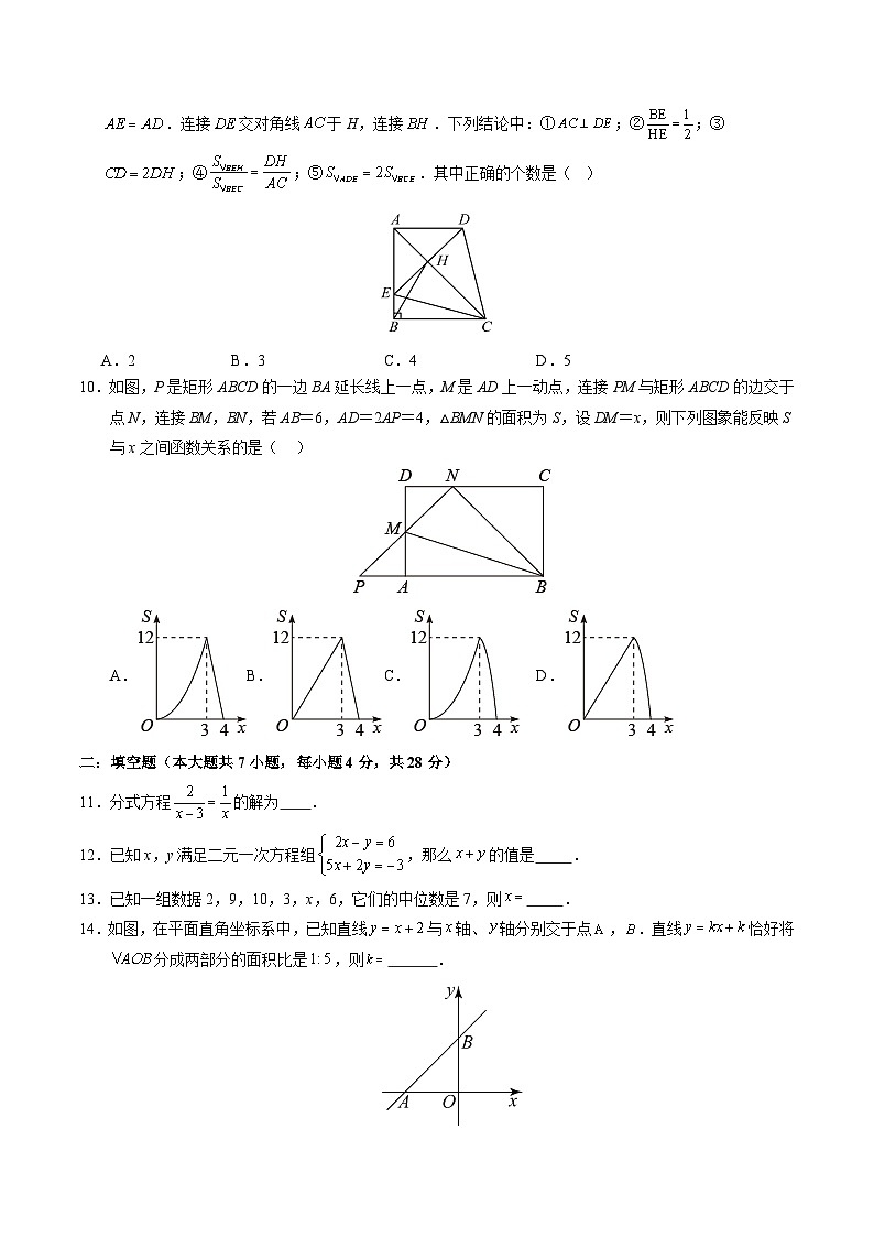 模拟卷02-【赢在中考•黄金8卷】备战2024年中考数学模拟卷(全国通用)03