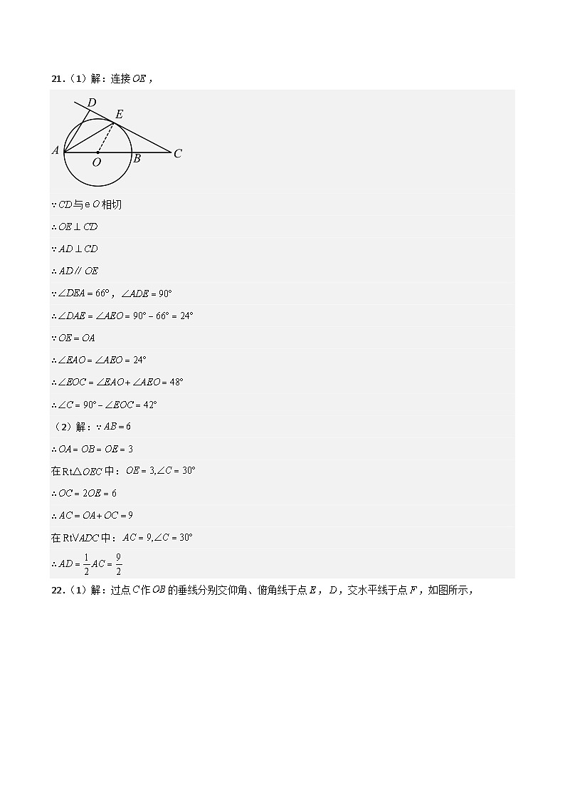 黄金卷01(参考答案)第3页
