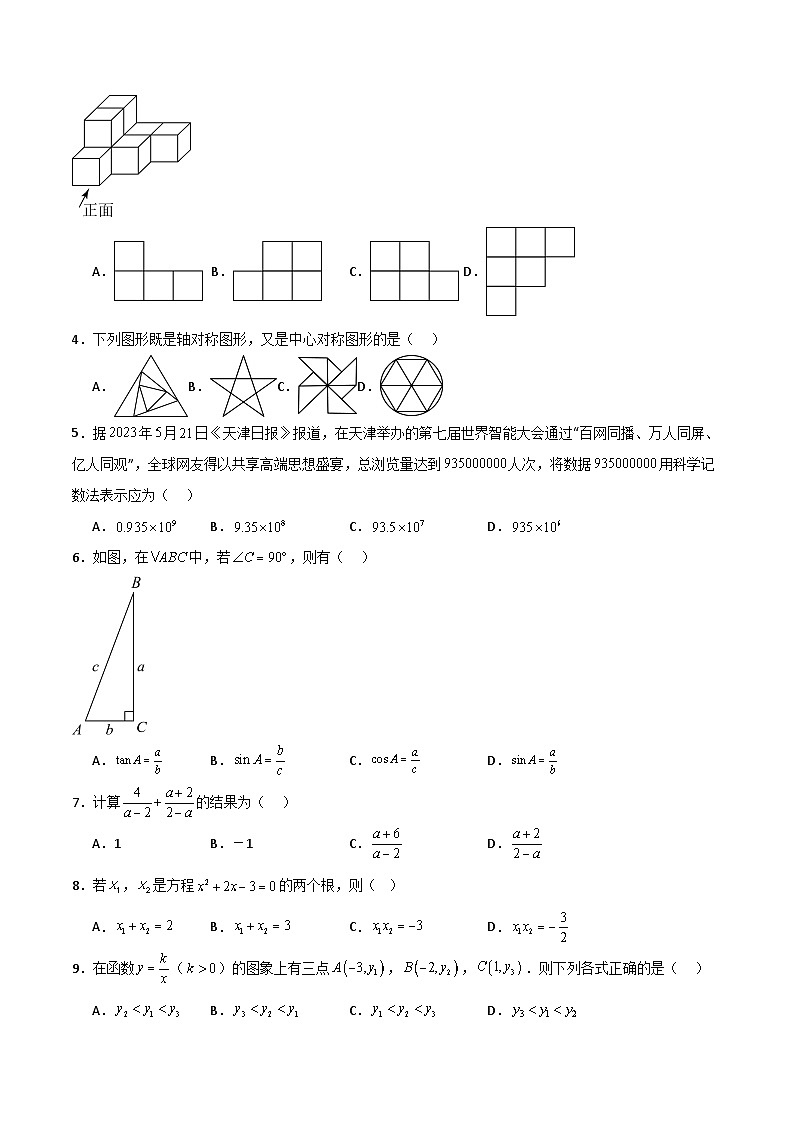 黄金卷01(考试版)第2页