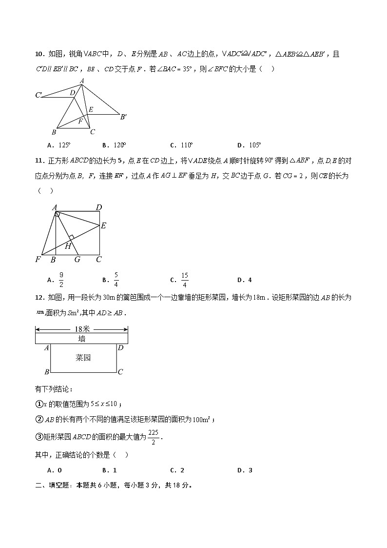 黄金卷01(考试版)第3页