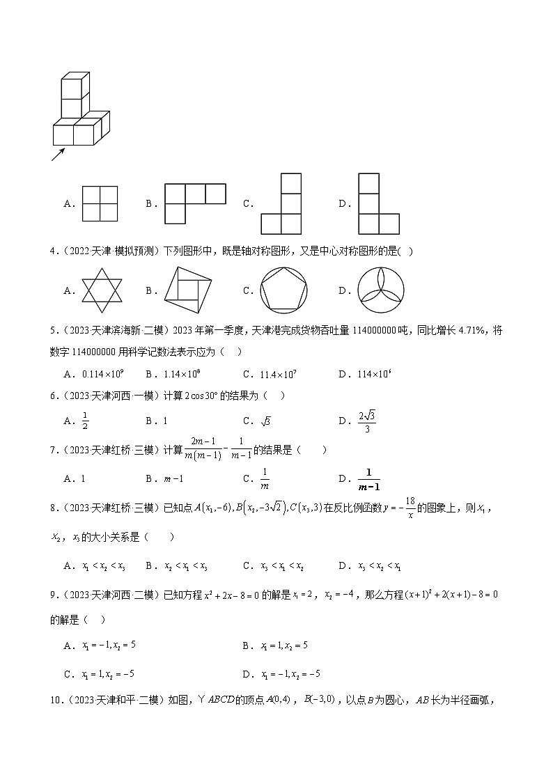 黄金卷04(考试版)第2页
