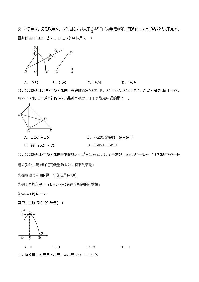 黄金卷04(考试版)第3页
