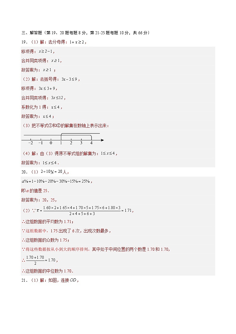 黄金卷04(参考答案)第2页
