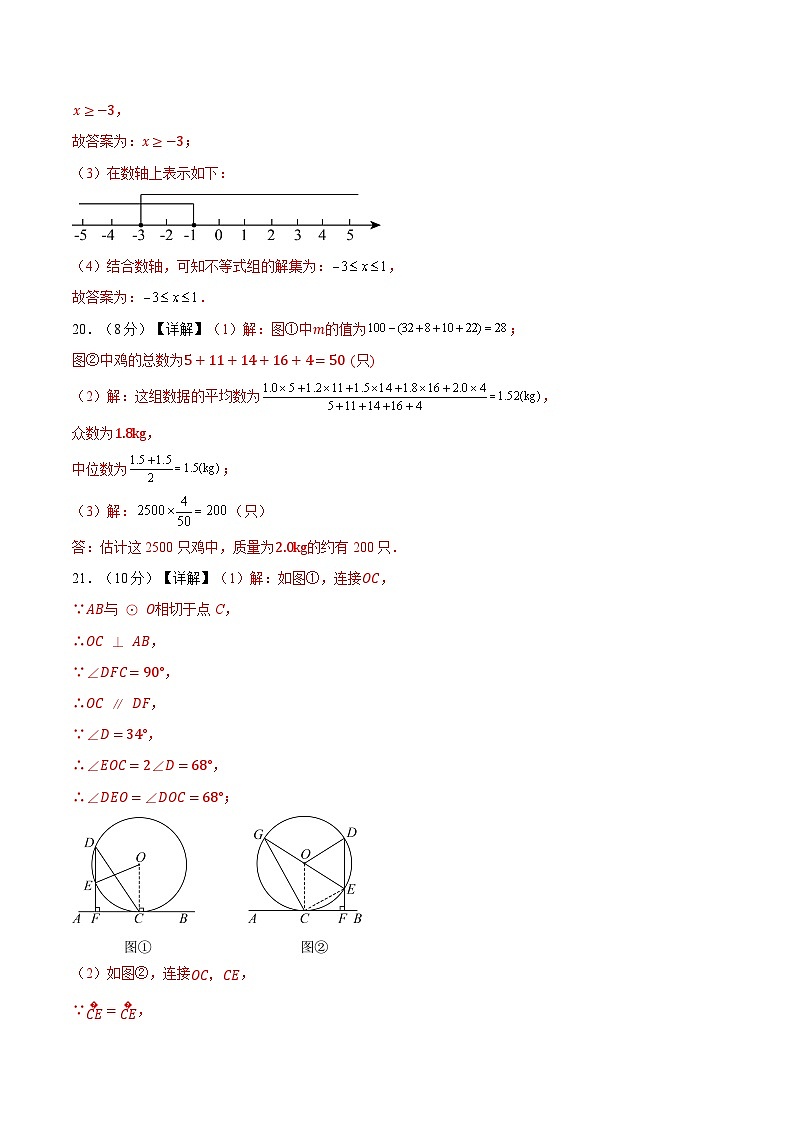 模拟卷07-【赢在中考·黄金8卷】备战2024年中考数学模拟卷(天津专用)02