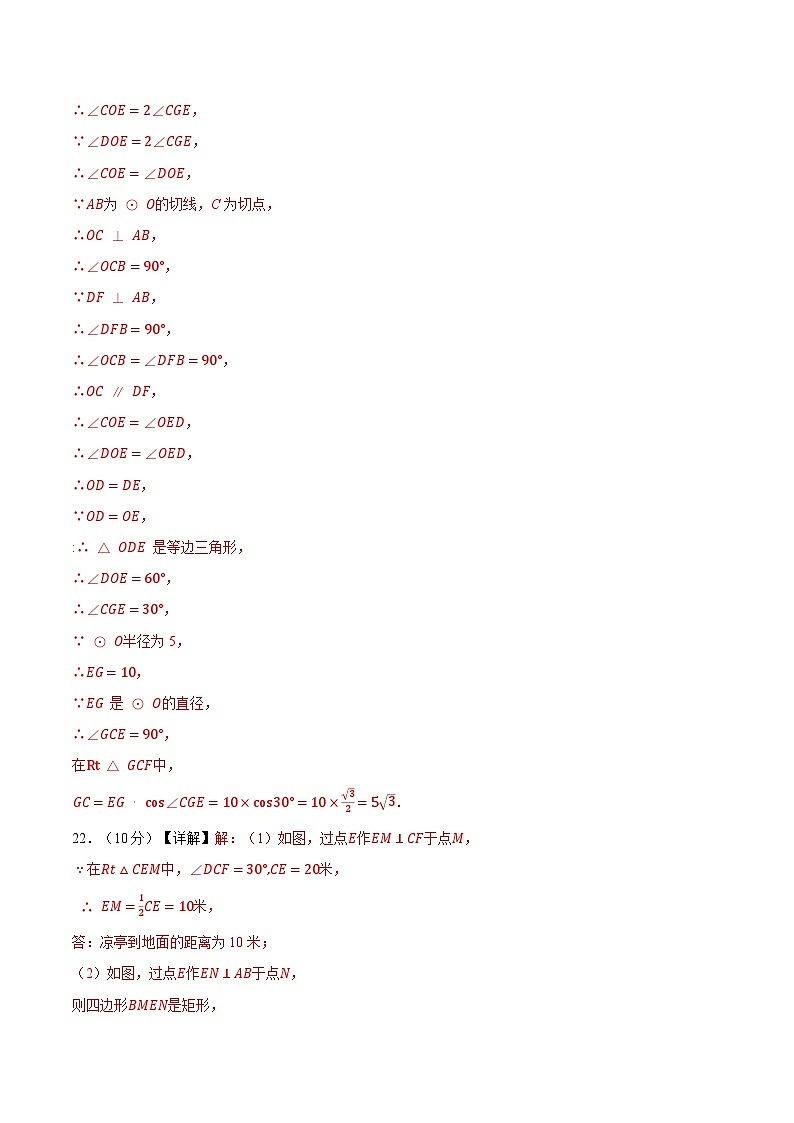 模拟卷07-【赢在中考·黄金8卷】备战2024年中考数学模拟卷(天津专用)03
