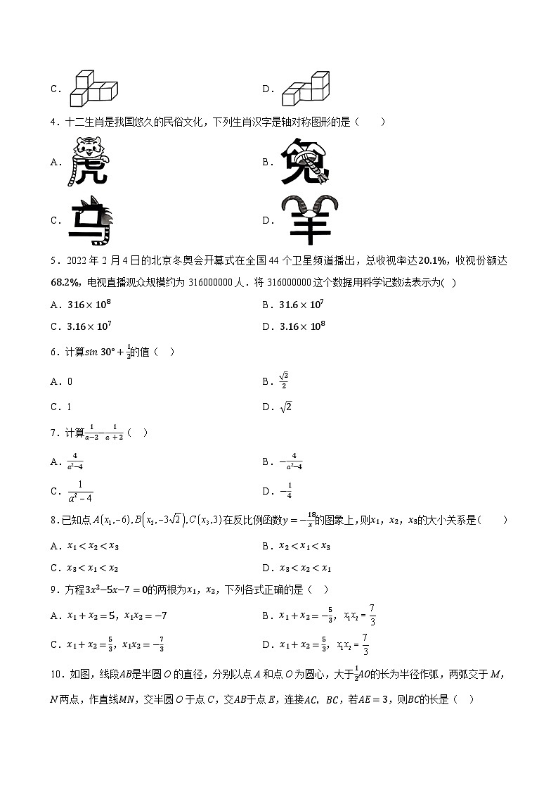 模拟卷07-【赢在中考·黄金8卷】备战2024年中考数学模拟卷(天津专用)02