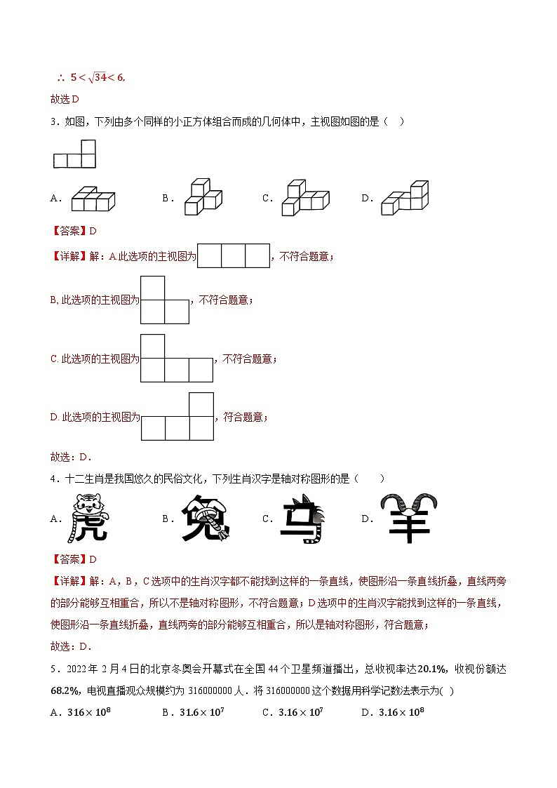 模拟卷07-【赢在中考·黄金8卷】备战2024年中考数学模拟卷(天津专用)02