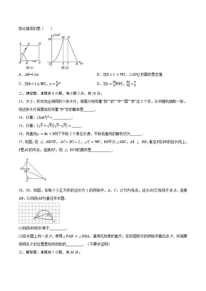 黄金卷08(考试版)第3页
