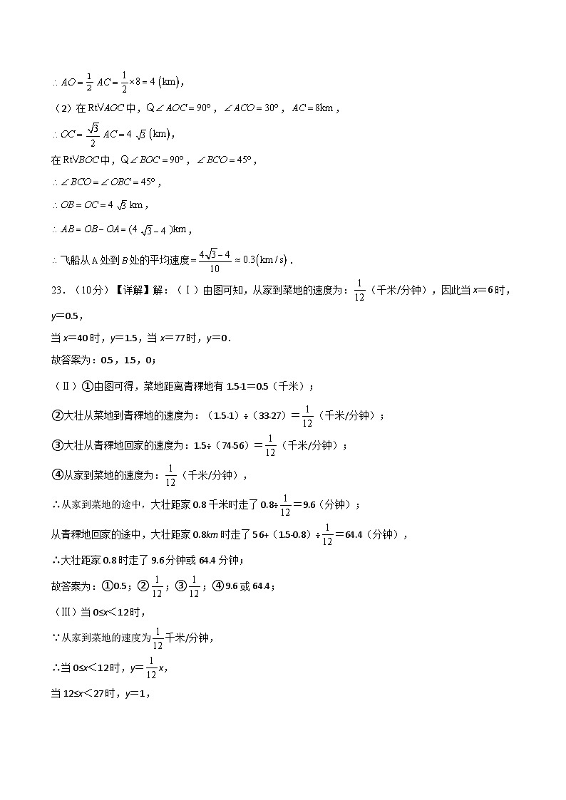 黄金卷08(参考答案)第3页