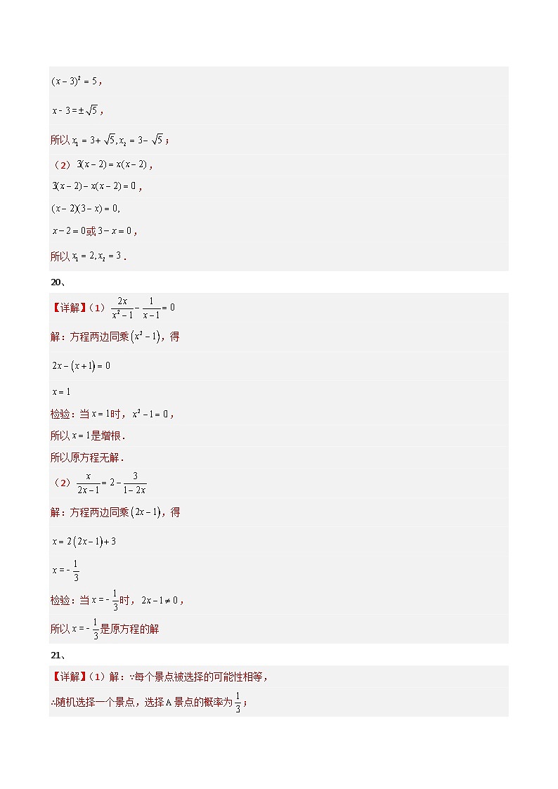 黄金卷02(宿迁专用)(参考答案)第2页