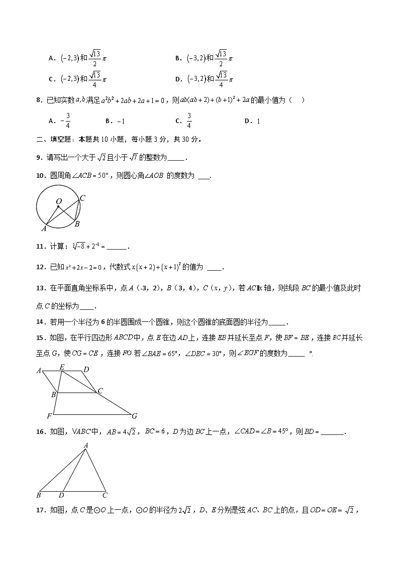 黄金卷02(宿迁专用)(原卷版) 第3页