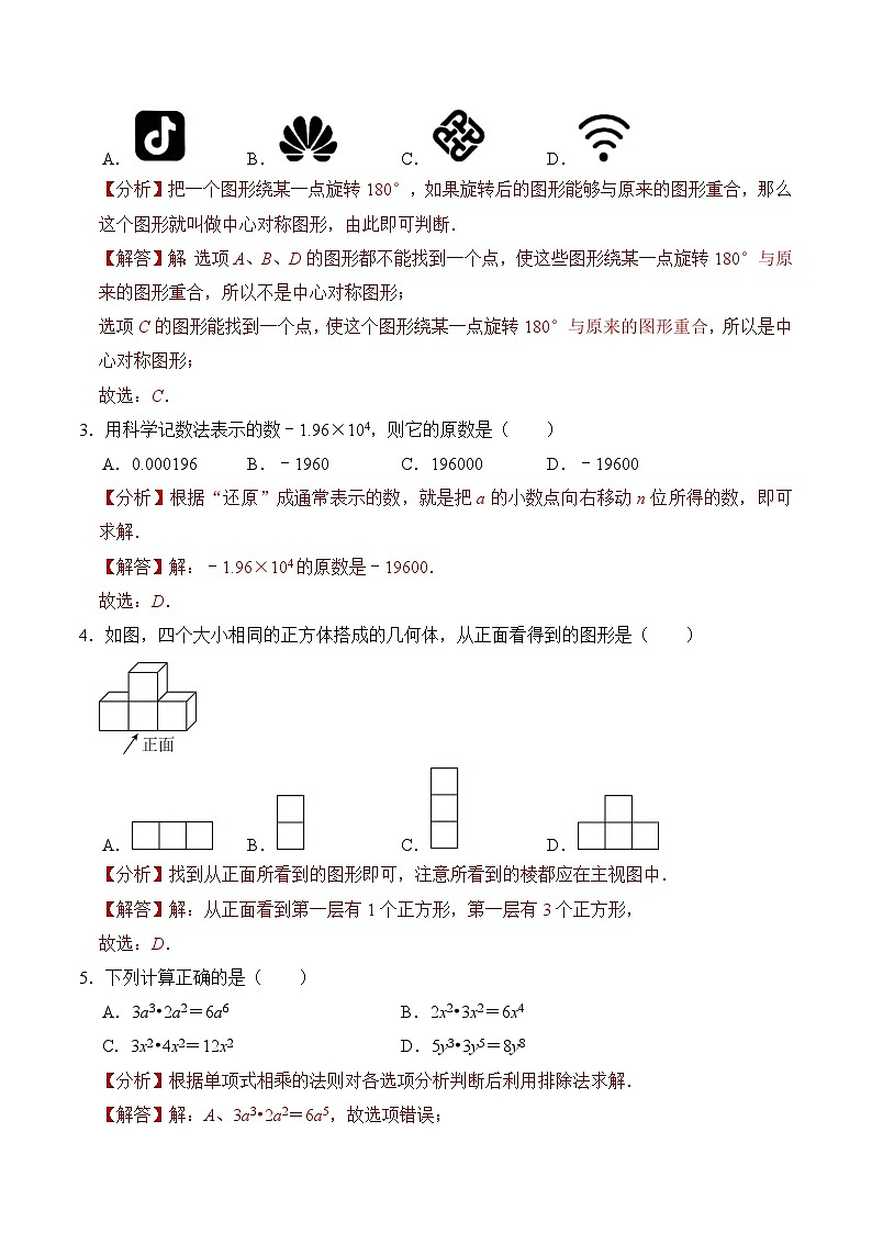 黄金卷04(解析版)第2页