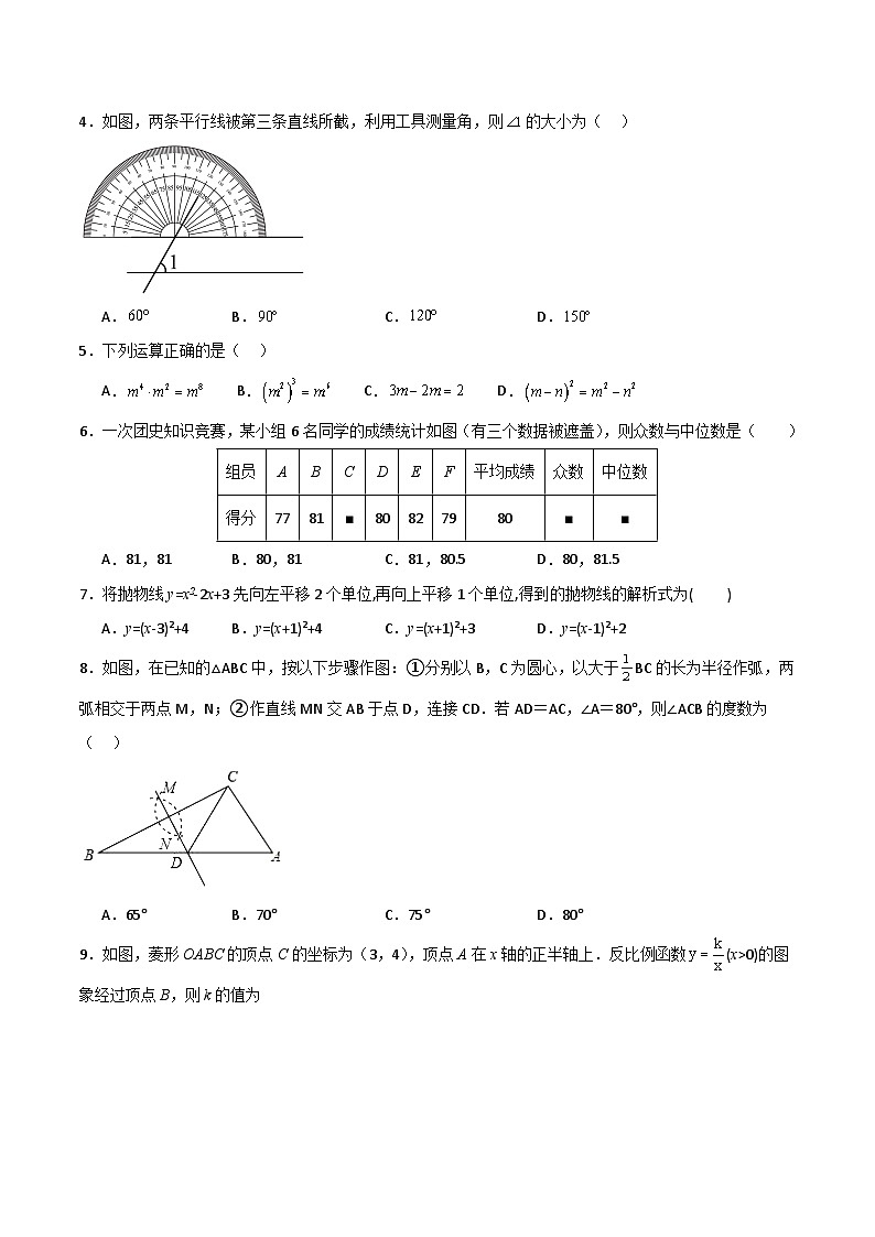 模拟卷05-【赢在中考·黄金8卷】备战2024年中考数学模拟卷(广东省卷专用)02