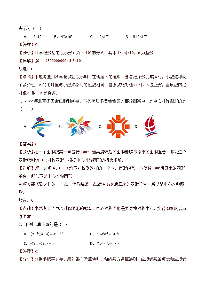 黄金卷06(解析版)第2页