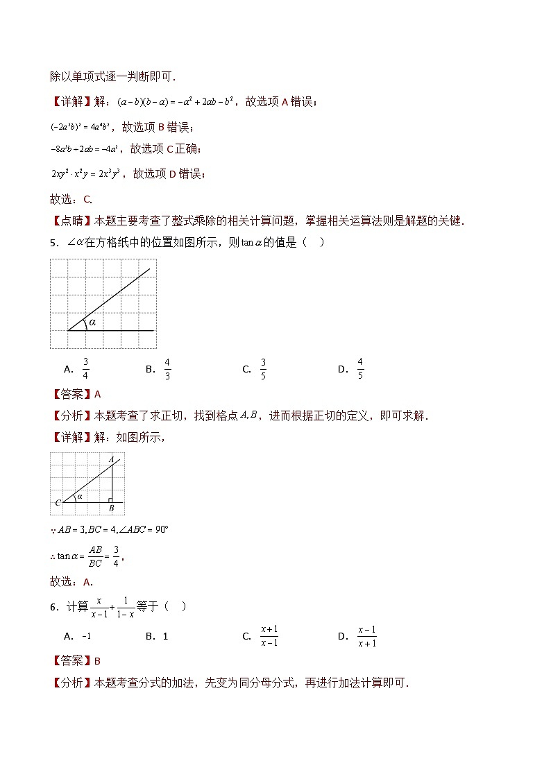 黄金卷06(解析版)第3页