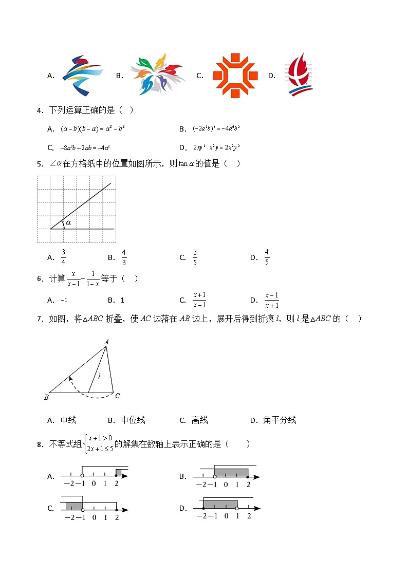 黄金卷06(考试版)第2页