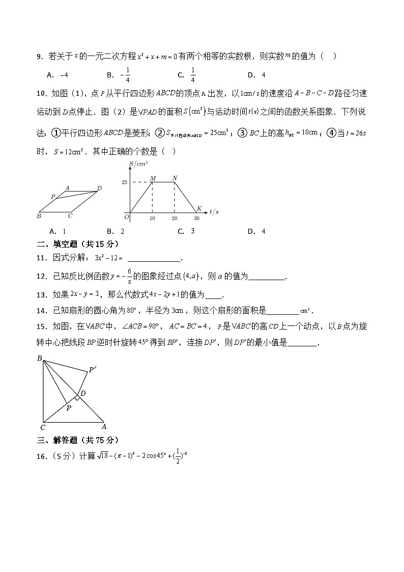 黄金卷06(考试版)第3页