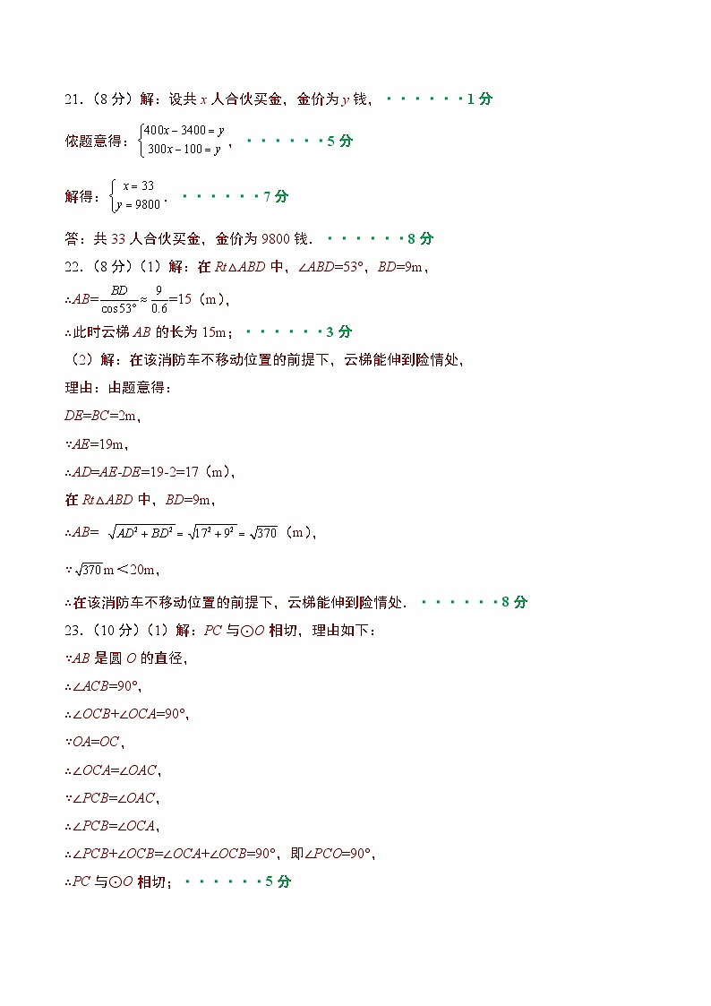 黄金卷06(参考答案)第3页