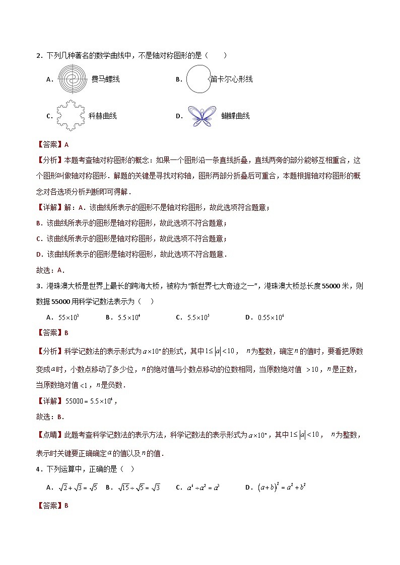 黄金卷07(解析版)第2页