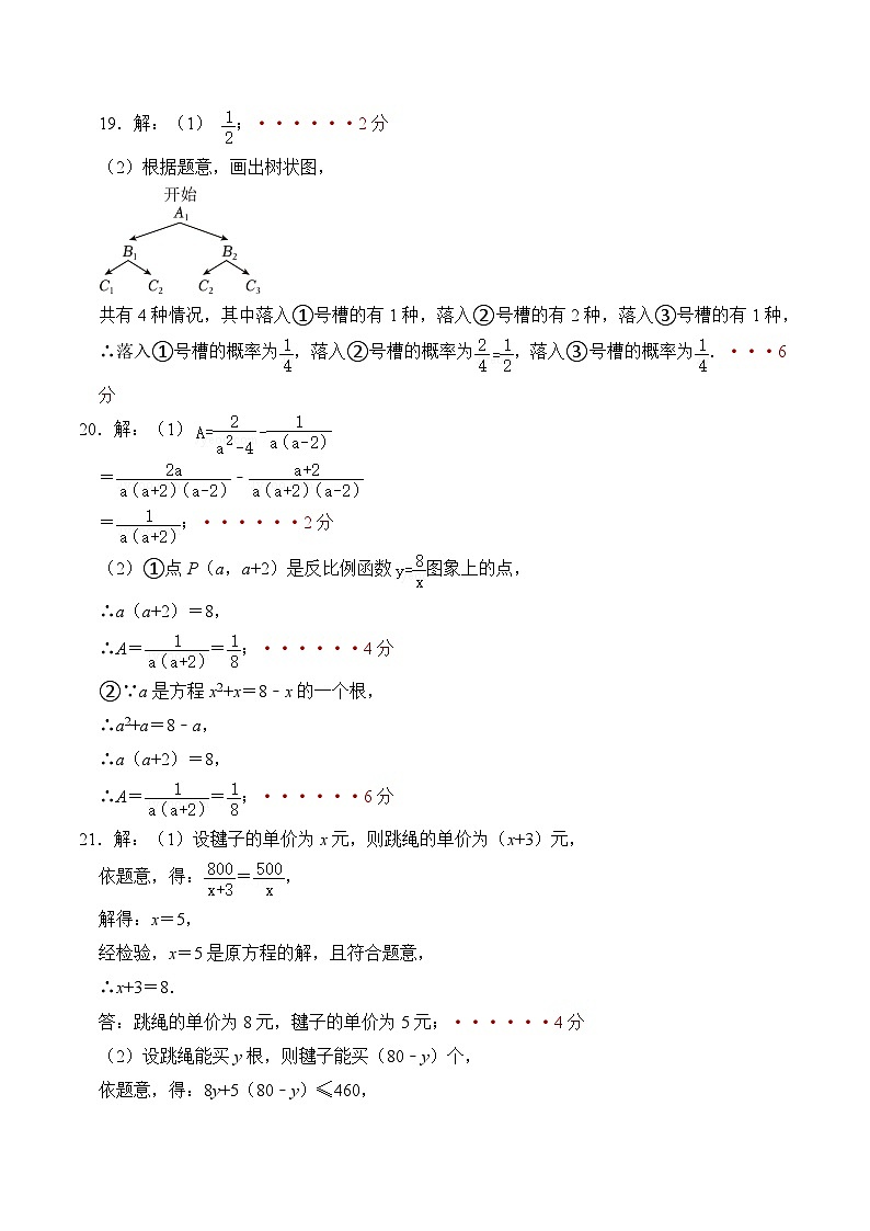 模拟卷08-【赢在中考·黄金8卷】备战2024年中考数学模拟卷(广州专用)02