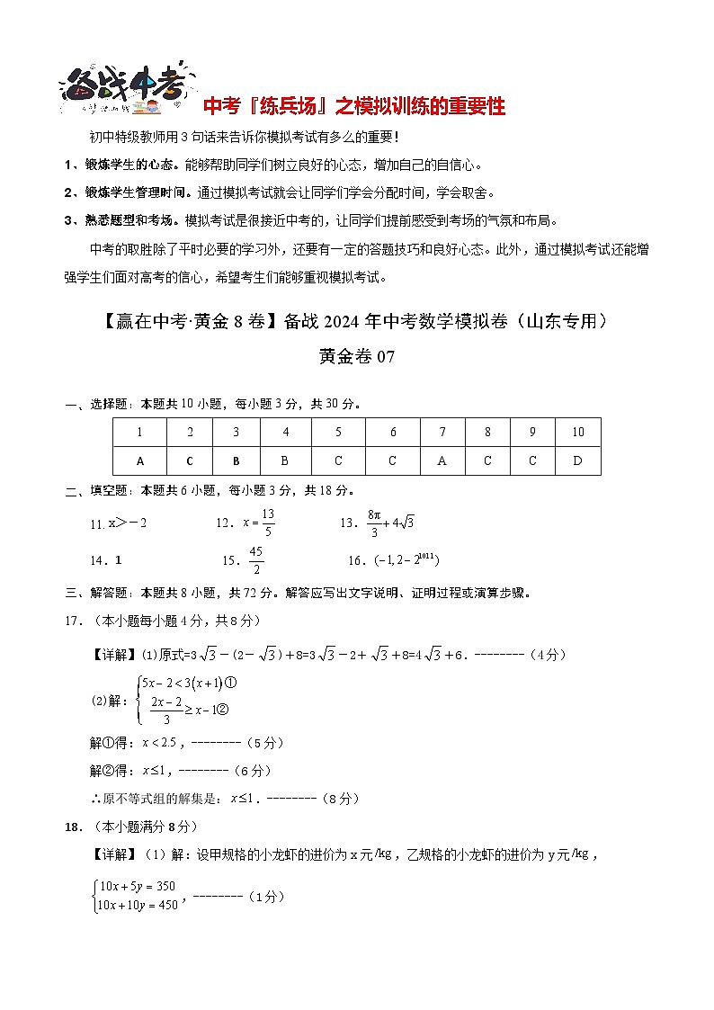 黄金卷07(参考答案)第1页