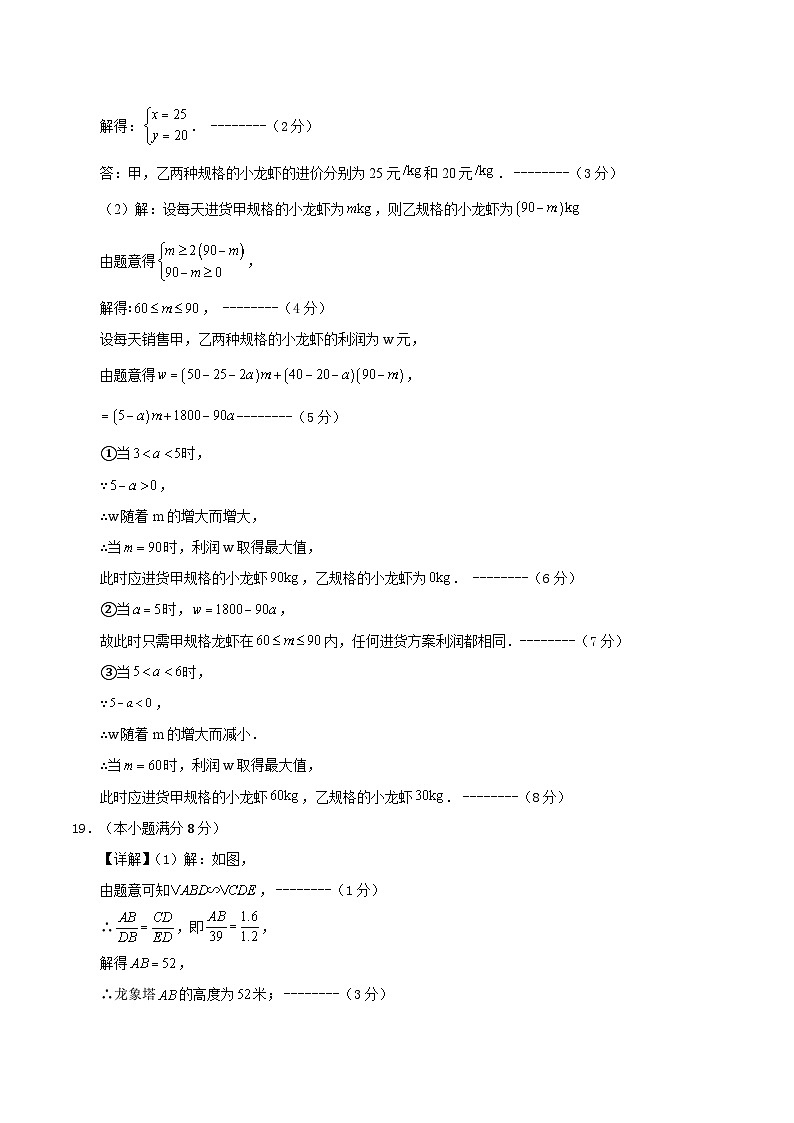 黄金卷07(参考答案)第2页