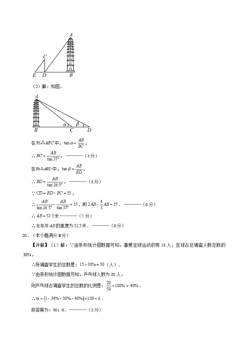 黄金卷07(参考答案)第3页