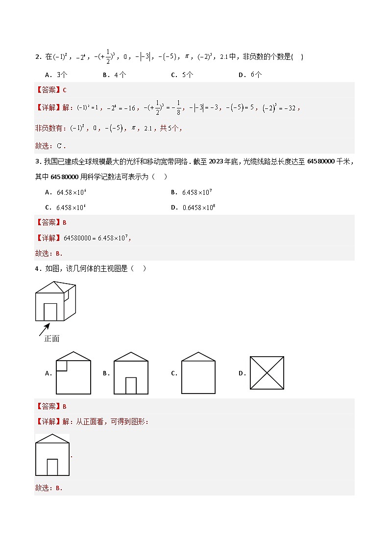 黄金卷07(解析版)第2页