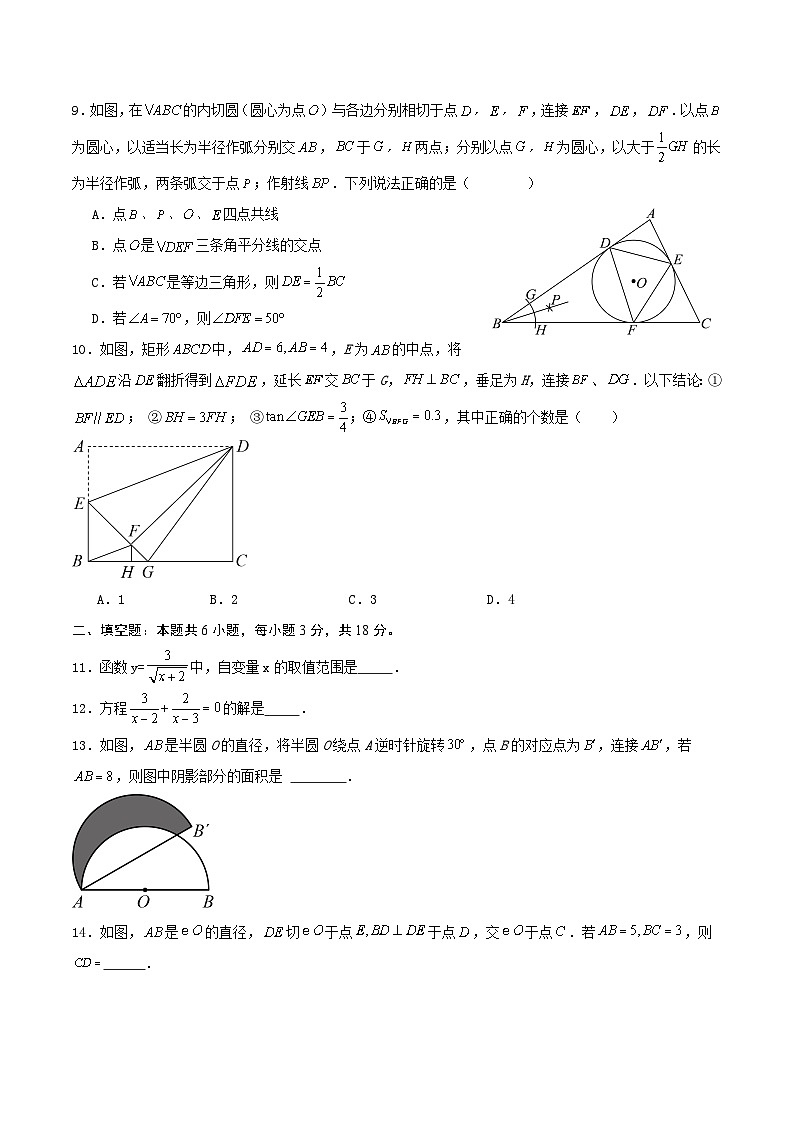 黄金卷07(考试版)第3页