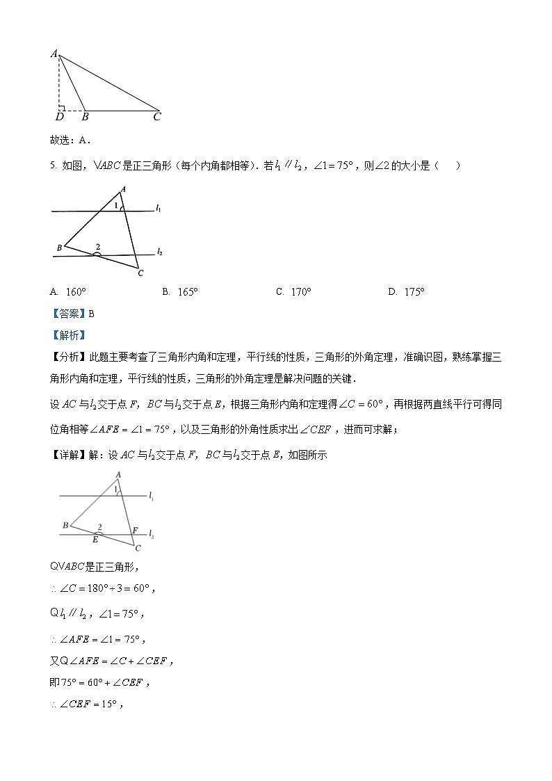 江苏省南京市鼓楼区2023-2024学年七年级下学期期中数学试题(解析版)第3页