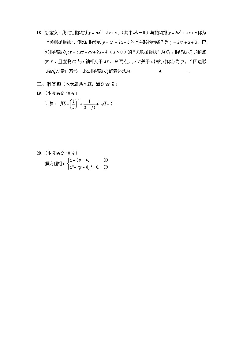 2024年上海市崇明区初三二模数学试卷和答案03