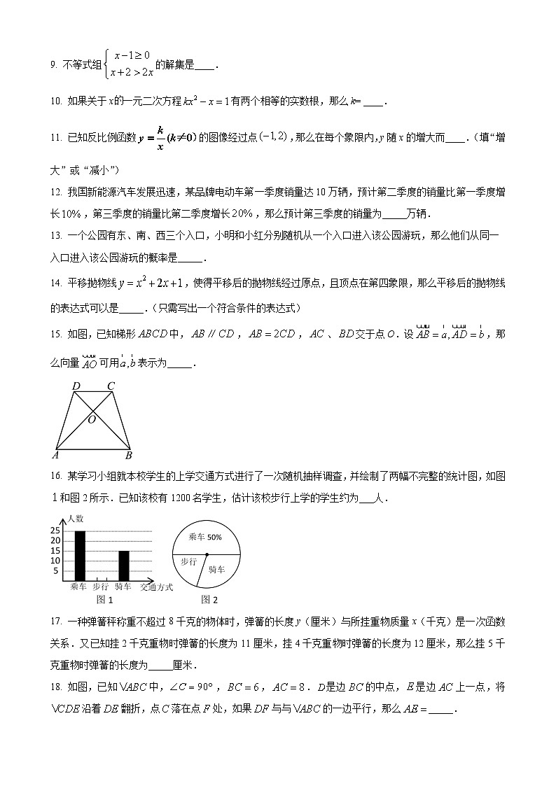 2024年上海市松江区初三二模数学试卷和答案第2页