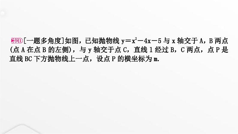 中考数学复习重难突破微专题(三)二次函数中的线段与面积问题课件02