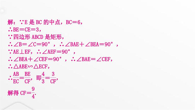 中考数学复习重难突破微专题(八)一线三等角模型课件07