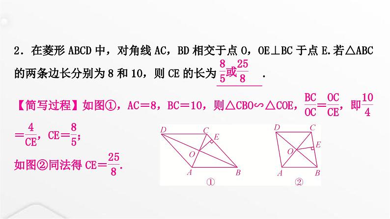 中考数学复习重难突破微专题(十一)四边形中的分类讨论课件第3页