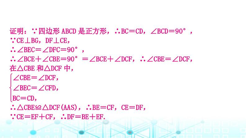 中考数学复习重难突破小专题(四)特殊四边形中的三角形问题课件03