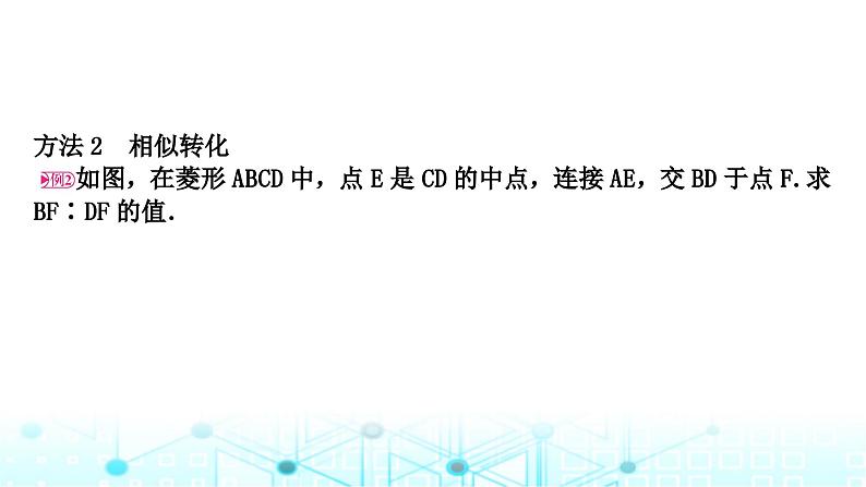 中考数学复习重难突破小专题(四)特殊四边形中的三角形问题课件04