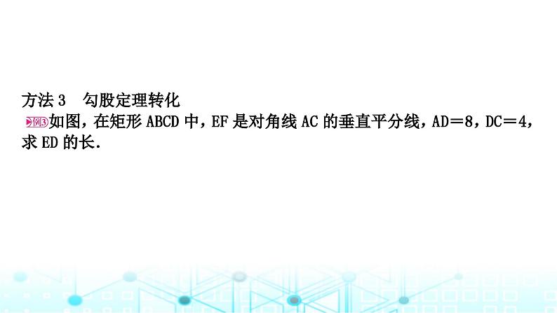 中考数学复习重难突破小专题(四)特殊四边形中的三角形问题课件06