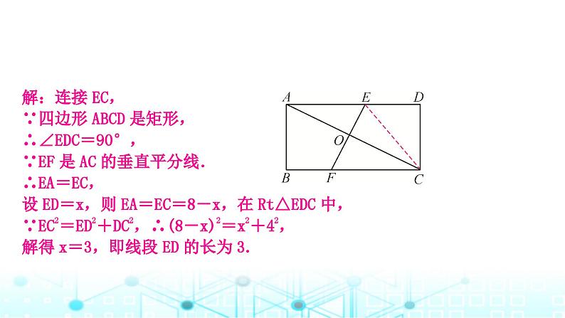 中考数学复习重难突破小专题(四)特殊四边形中的三角形问题课件07