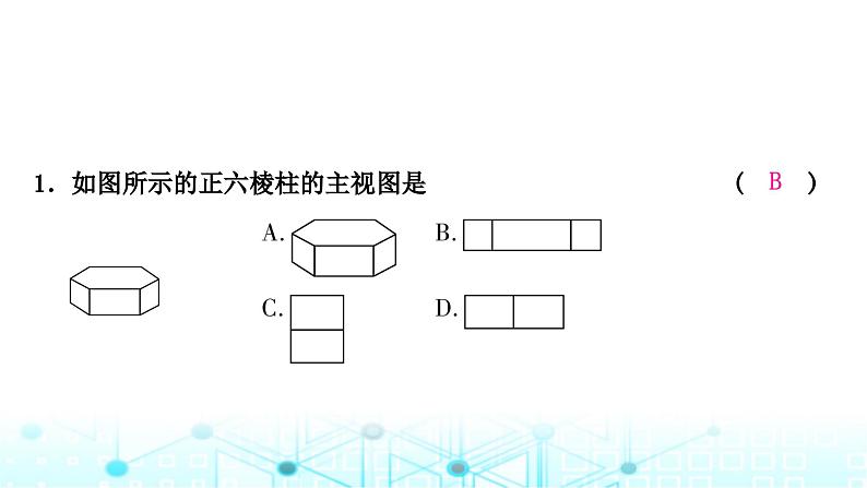 中考数学复习第七章图形变化第二节投影与视图课件06