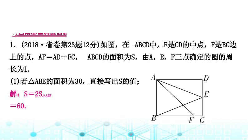 中考数学复习重难题型(六)几何探究题类型一非动态问题课件05