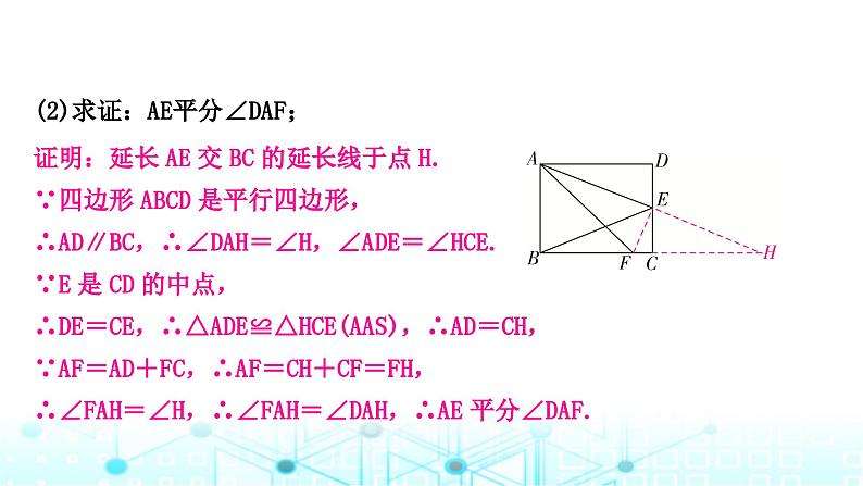 中考数学复习重难题型(六)几何探究题类型一非动态问题课件06