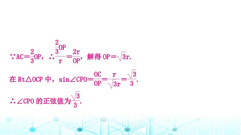 中考数学复习重难题型(六)几何探究题类型三动点问题课件06