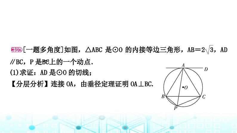 中考数学复习重难题型(六)几何探究题类型四旋转问题课件第2页