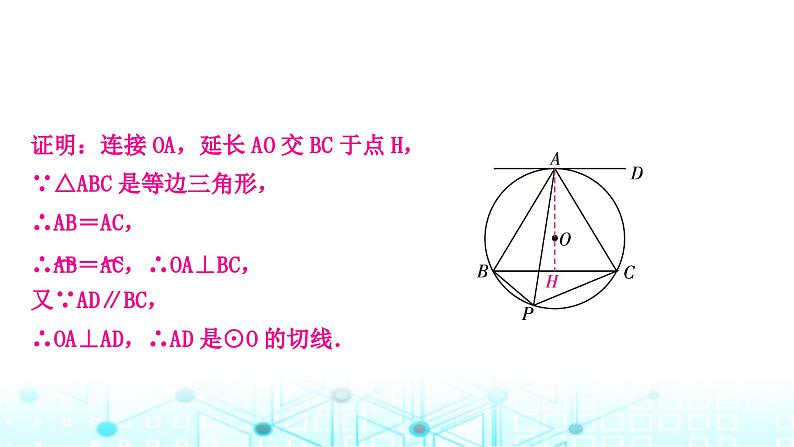 中考数学复习重难题型(六)几何探究题类型四旋转问题课件第3页