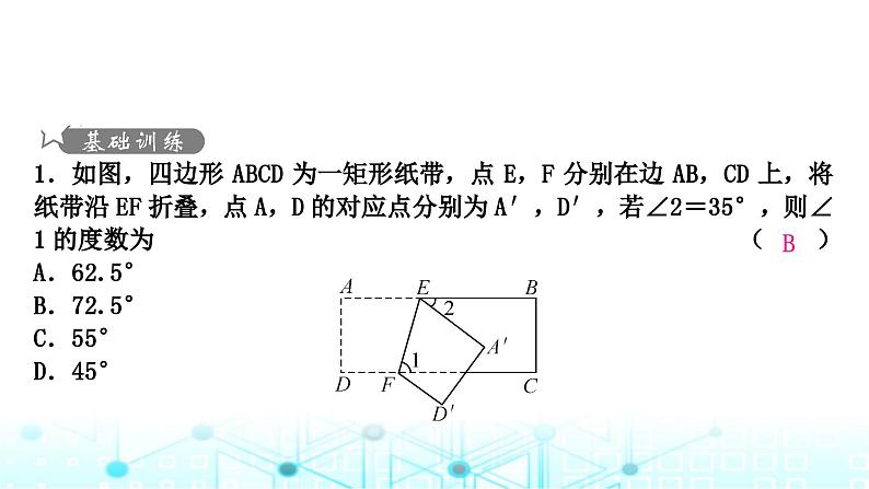 中考数学复习重难突破小专题(三)矩形中的折叠问题课件第2页