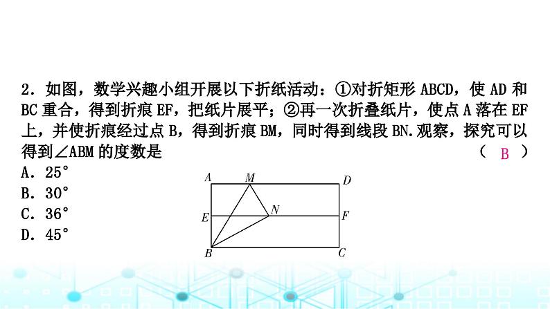 中考数学复习重难突破小专题(三)矩形中的折叠问题课件第3页